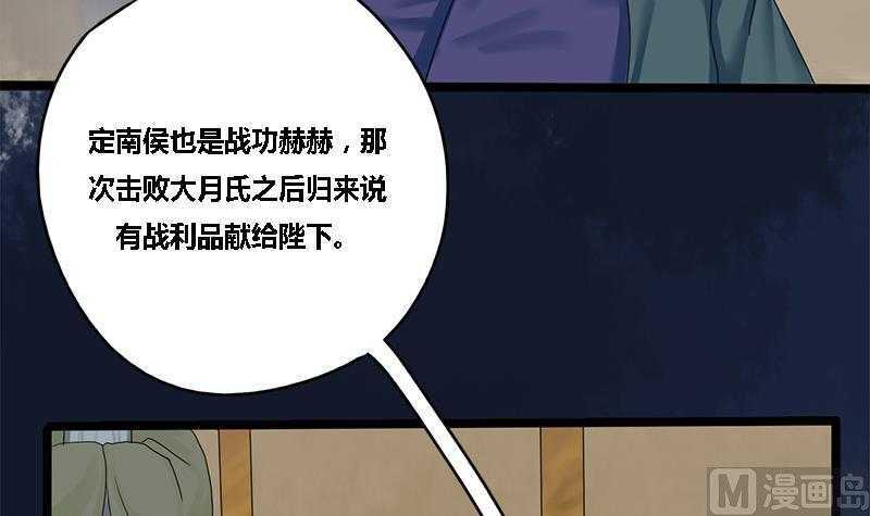 第32话 他是你的仇人！35