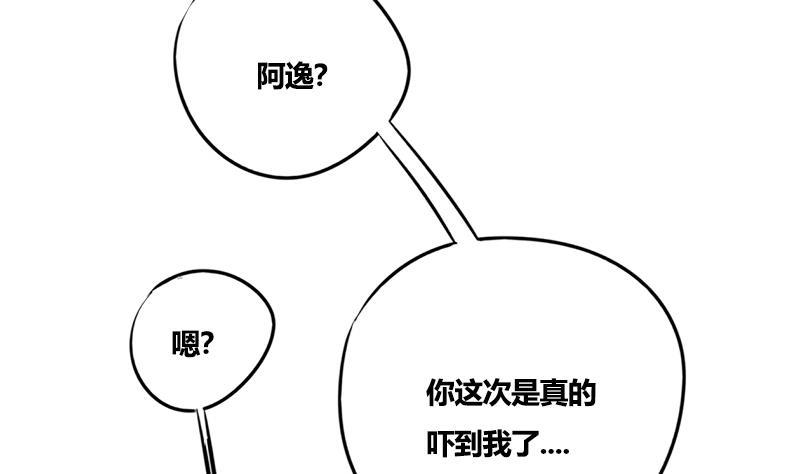 第83话 以牙还牙23