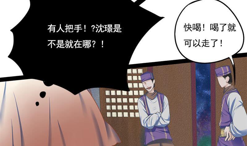 第101话 贵人相救48