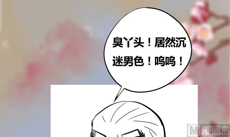 第71话 问罪52