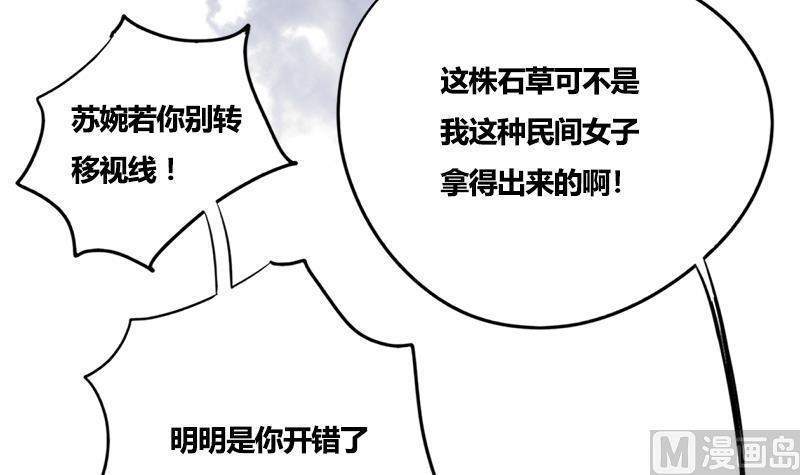 第74话 一石二鸟10