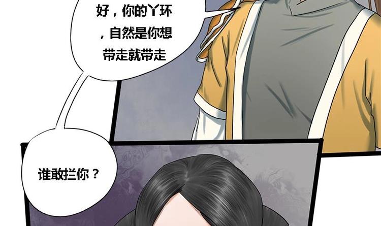 第17话 人,我要了!2