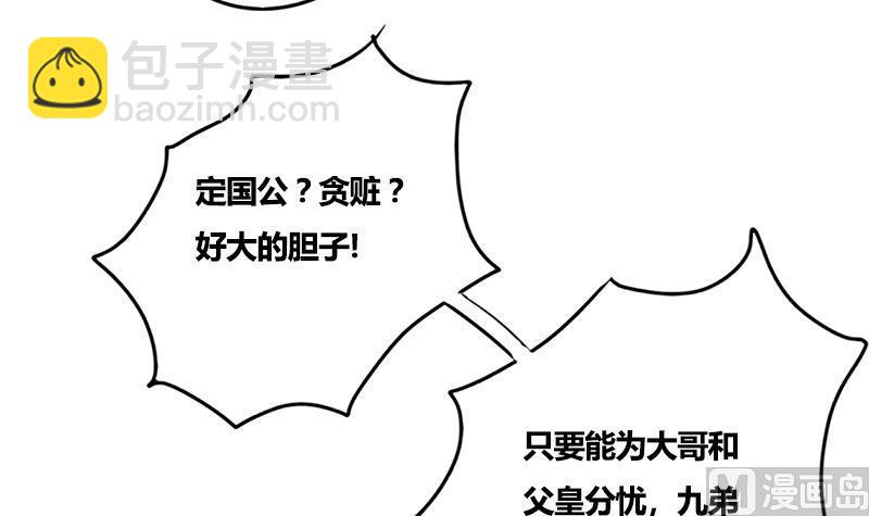 第77话 复仇，安排上了24