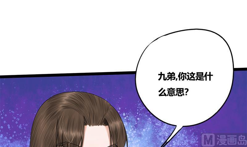 第76话 你就是我的弱点1