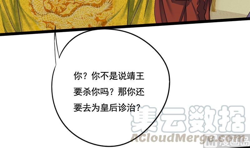 第88话 疑心46