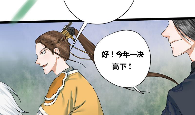 第39话 凶相毕现47
