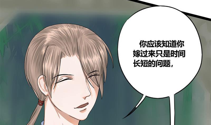 第59话 鸿门宴30