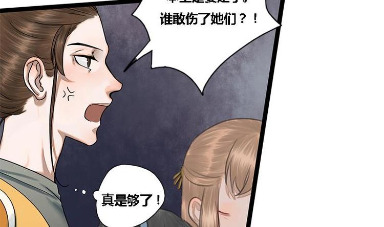 第17话 人,我要了!25