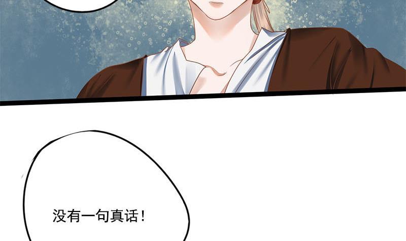 第87话 萧锦的回忆14
