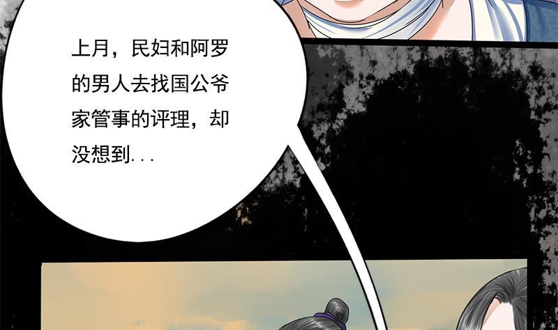 第86话 血书12