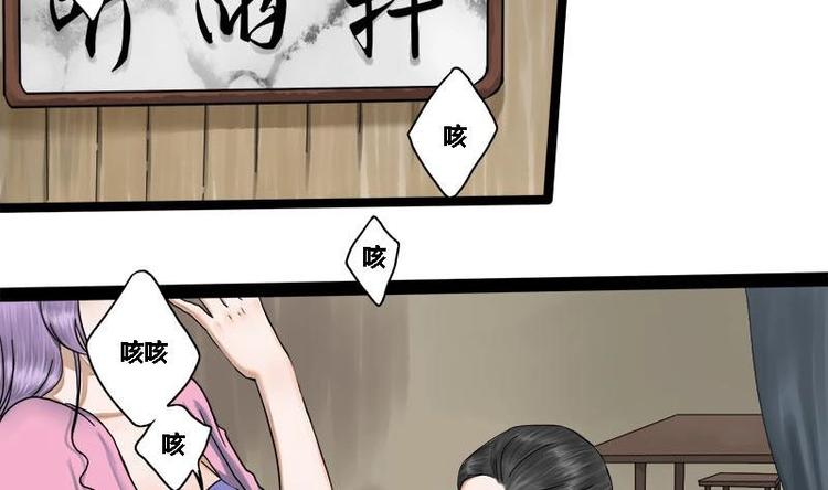 第19话 谁是绿茶婊22