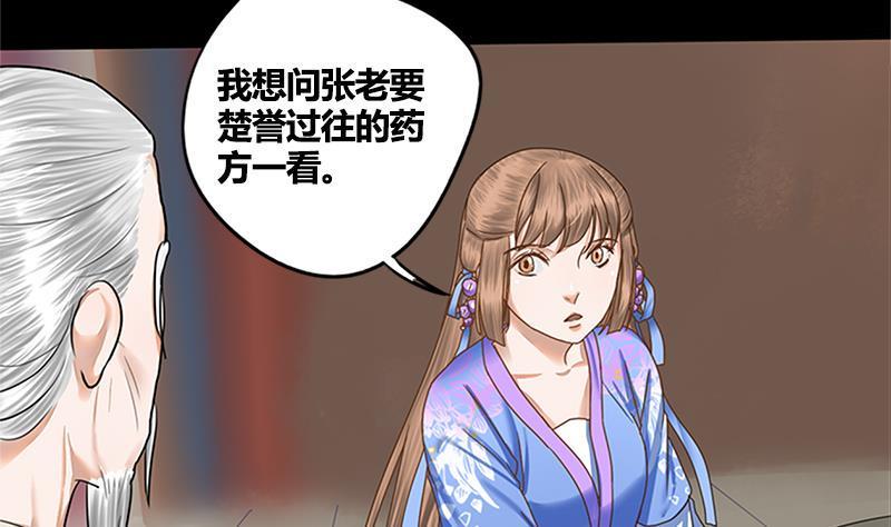 第63话 林言的真面目40
