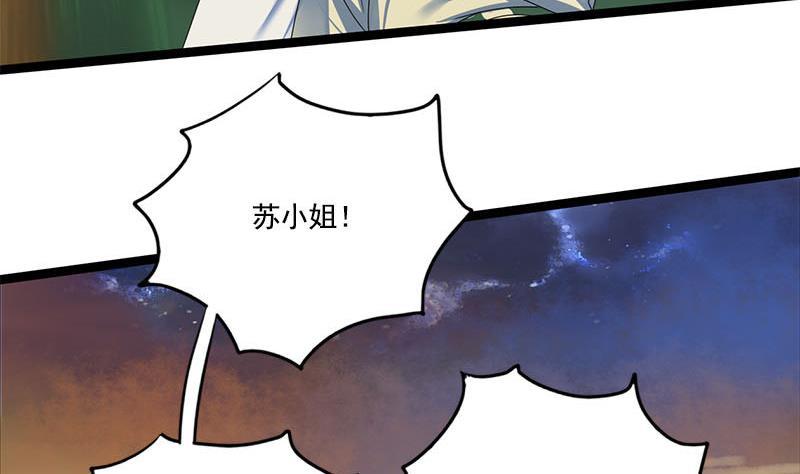 第95话 罪不可赦45