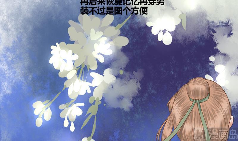 第67话 谁的阴谋24