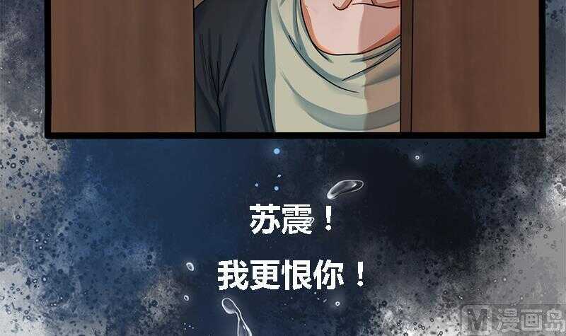 第27话 林言！救我！34