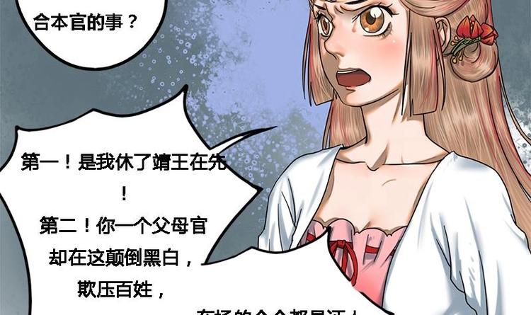 第8话 药堂争执56