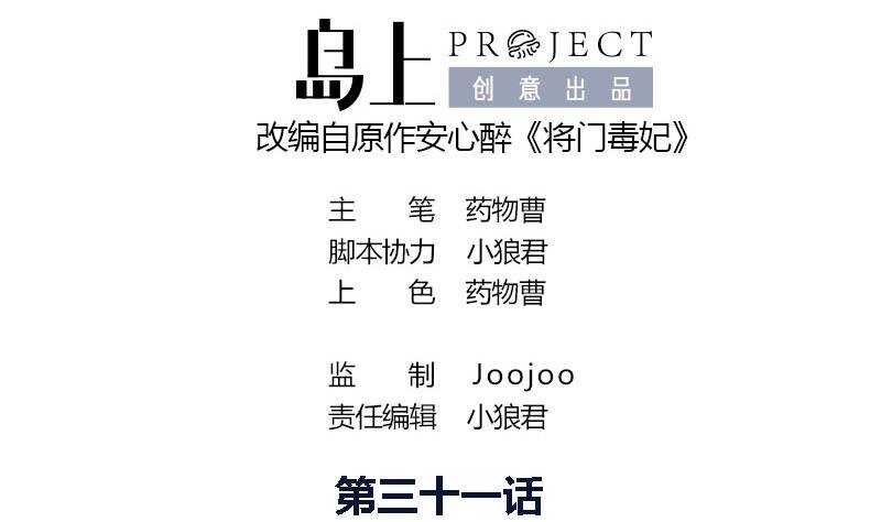 第31话 断案0