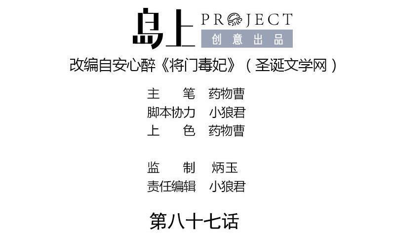 第87话 萧锦的回忆0