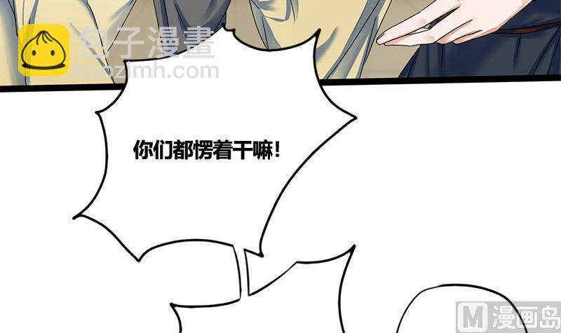 第69话 拔刀相向7