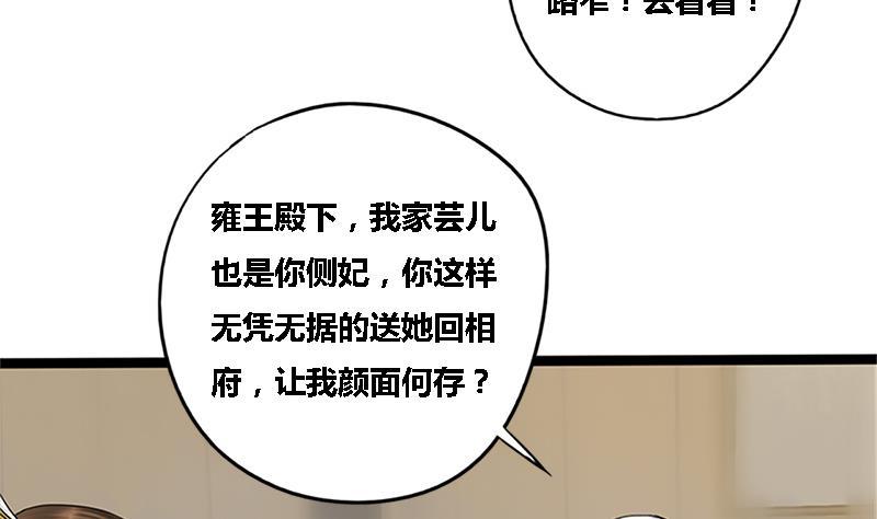 第35话 闹剧的开端31