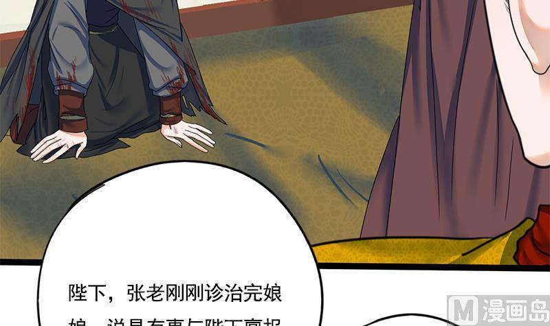 第91话 靖王下马43