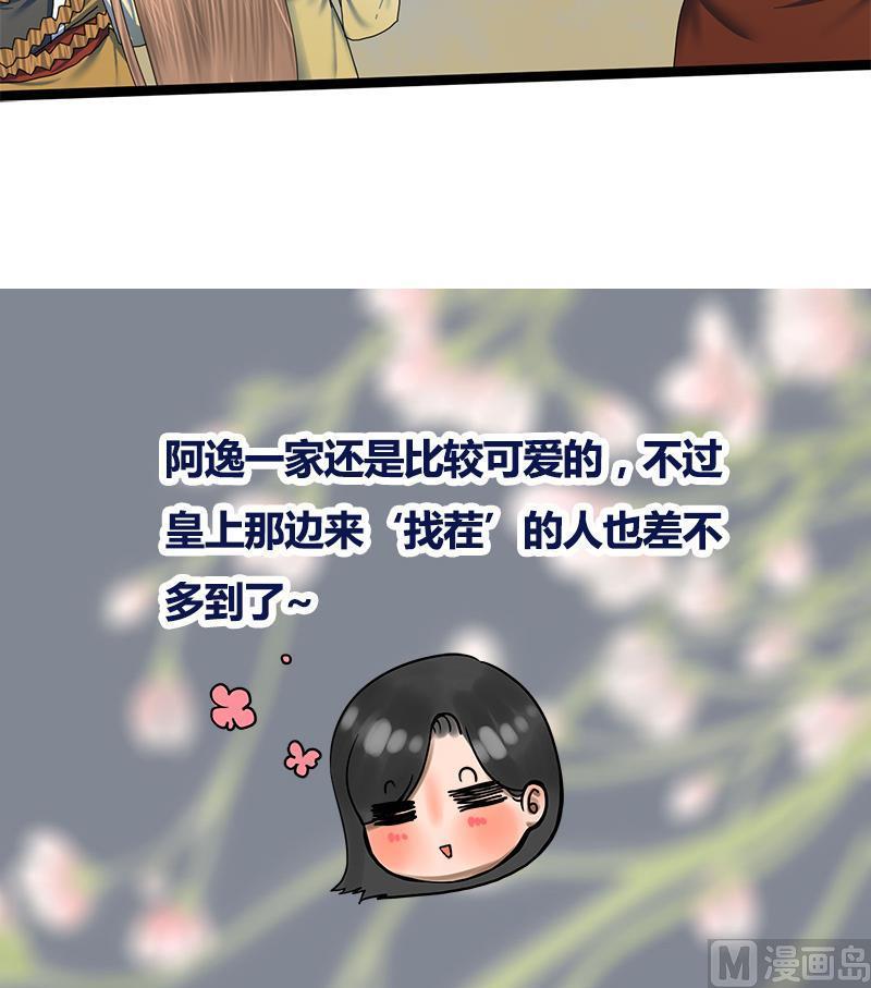 第70话 下毒？！49