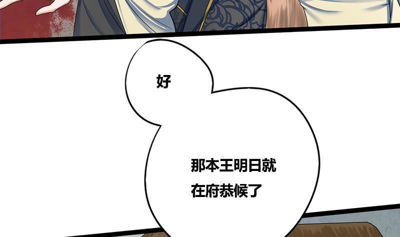 第76话 你就是我的弱点5