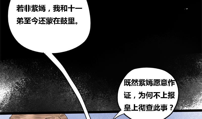 第35话 闹剧的开端6