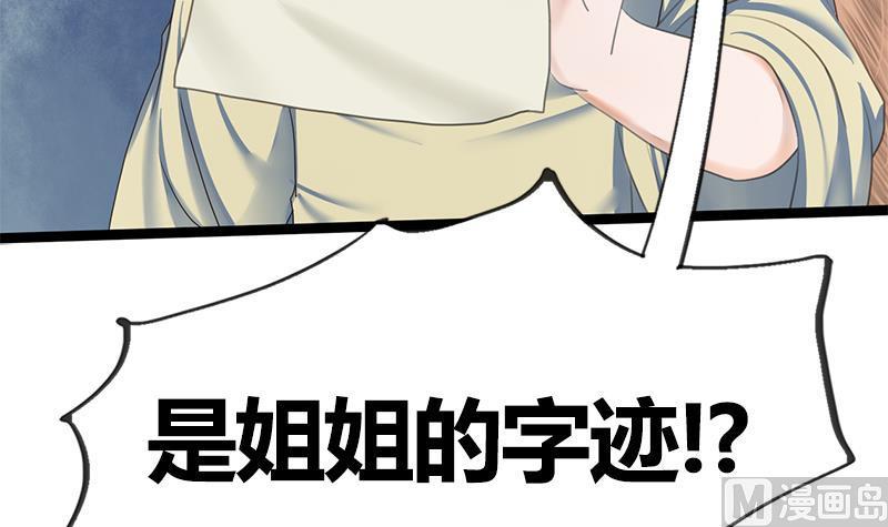 第72话 意想不到的线索52