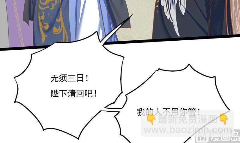 第104话 你将成为我的王妃38