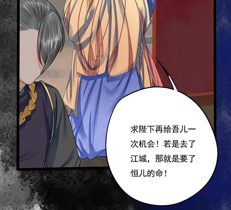 第93话 靖王问斩50