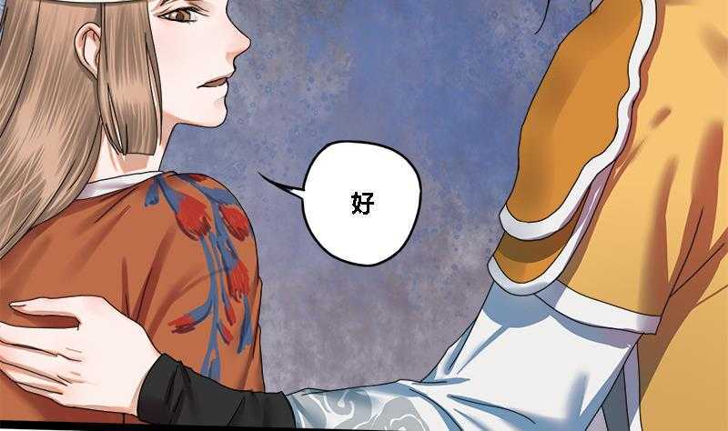 第32话 他是你的仇人！9