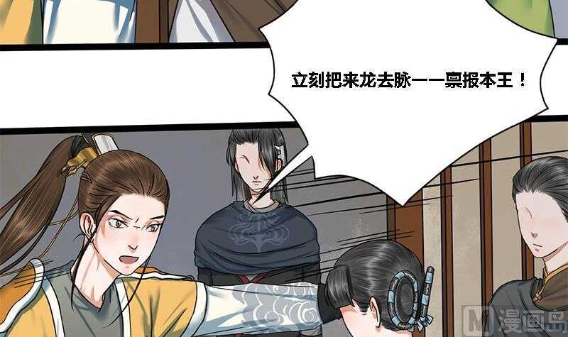 第27话 林言！救我！4