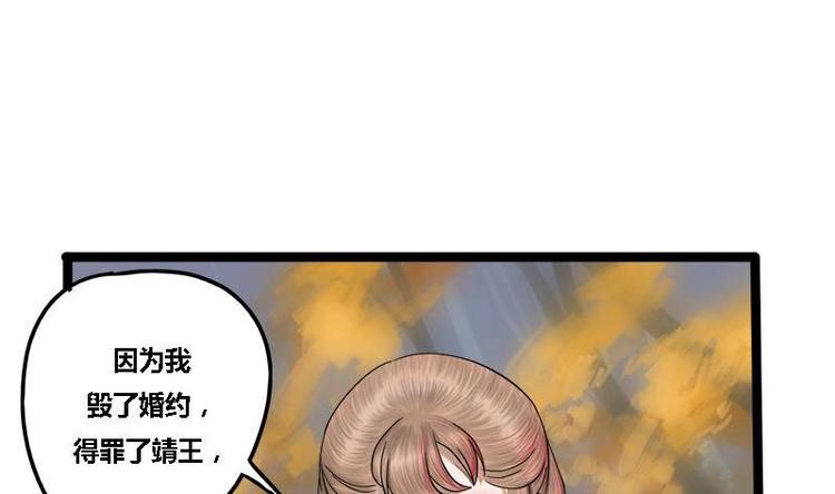 第14话 雍王楚修36