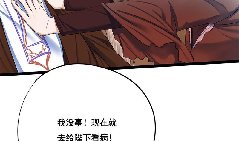 第88话 疑心30