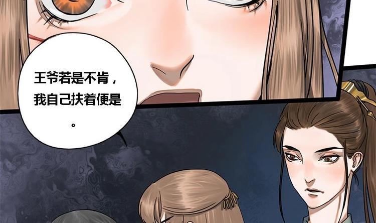 第17话 人,我要了!33