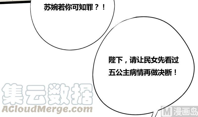 第71话 问罪46