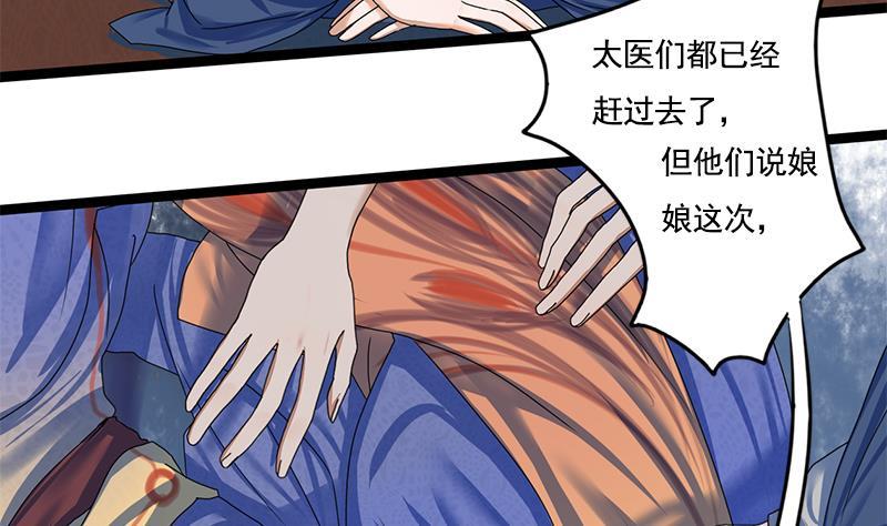 第85话 又起波澜11