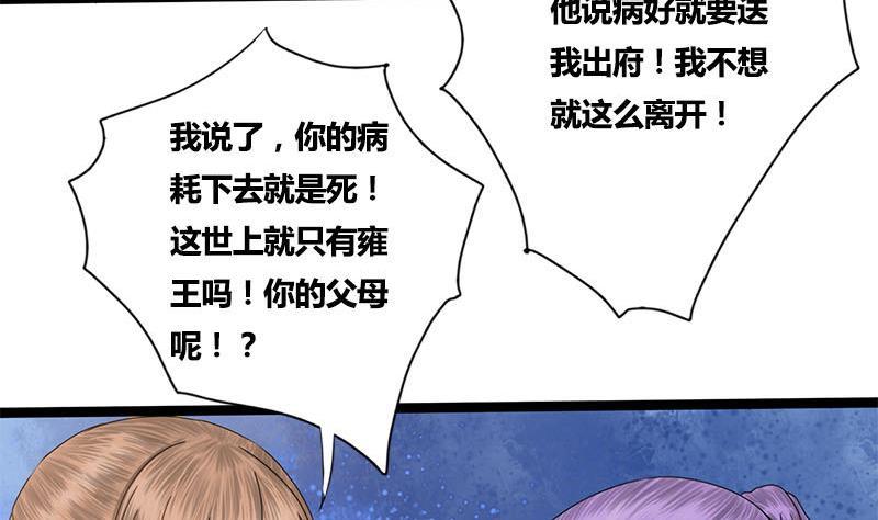 第54话 傅弯弯3