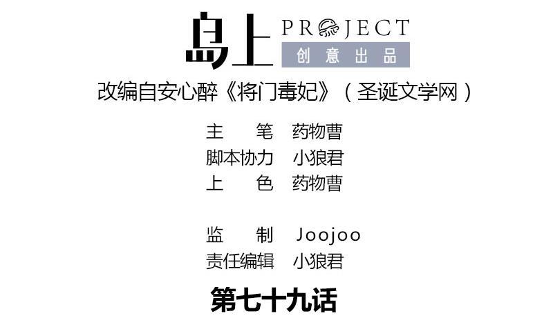 第79话 这次是真的糖0
