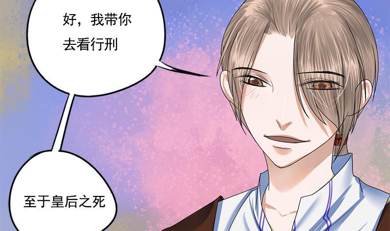 第93话 靖王问斩44