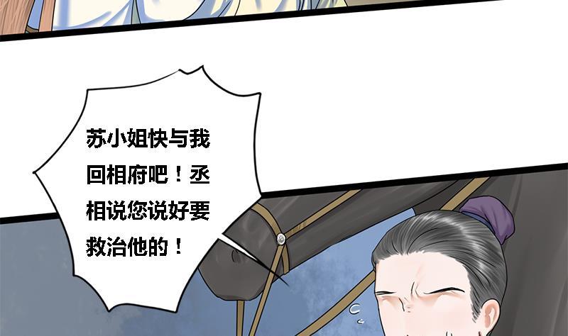 第46话 讽刺28