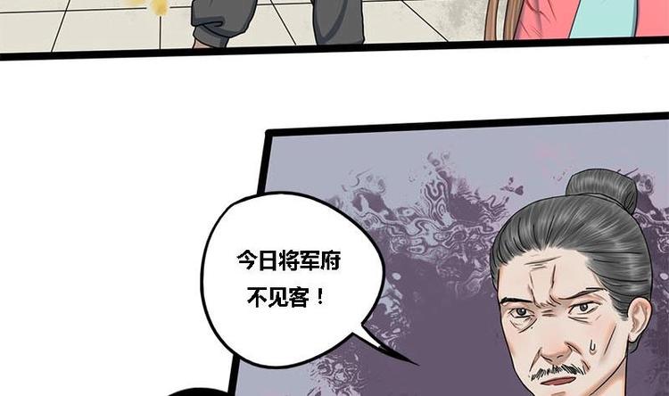 第14话 雍王楚修10