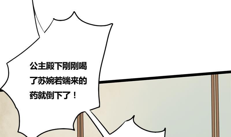 第68话 捉那啥在床5