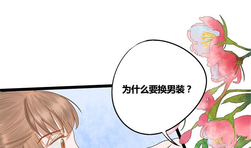 第68话 捉那啥在床29