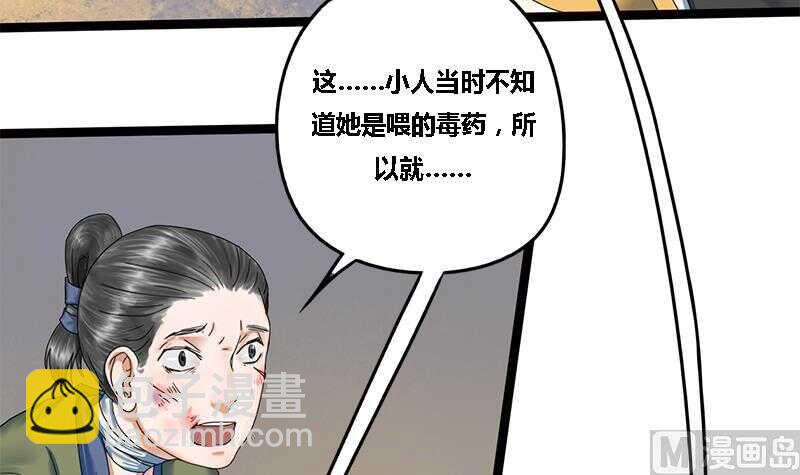 第31话 断案7