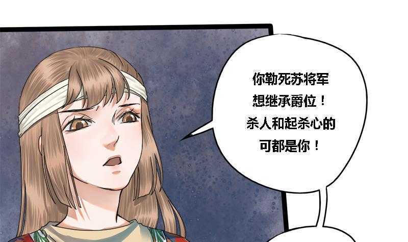 第32话 他是你的仇人！6