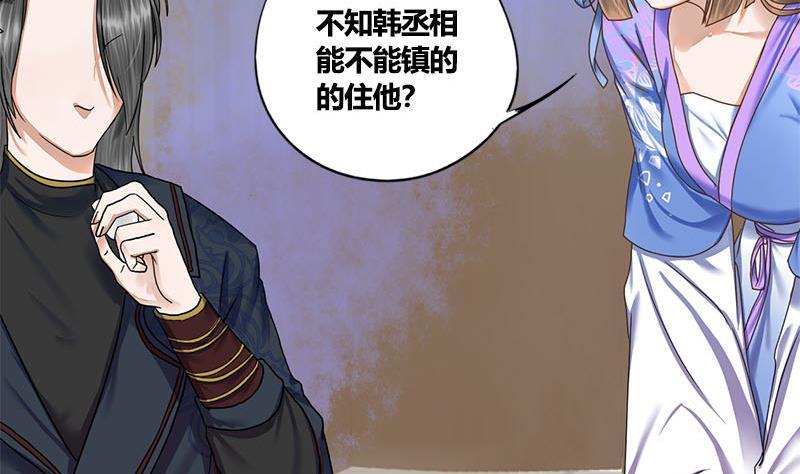 第58话 让男人满意的方法31