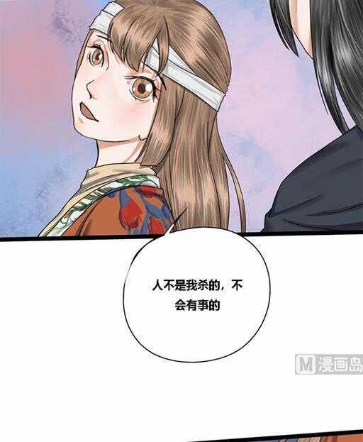 第30话 再遇渣男4