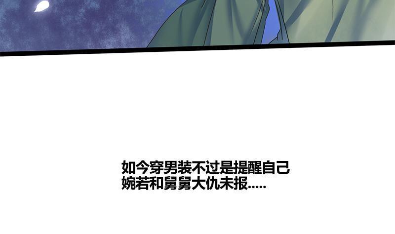 第67话 谁的阴谋26